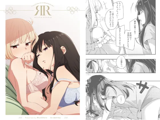 【リコリス・リコイル 井ノ上たきな＆錦木千束 ふたなり百合】Record ＆ Recording（レコード・アンド・レコーディング）