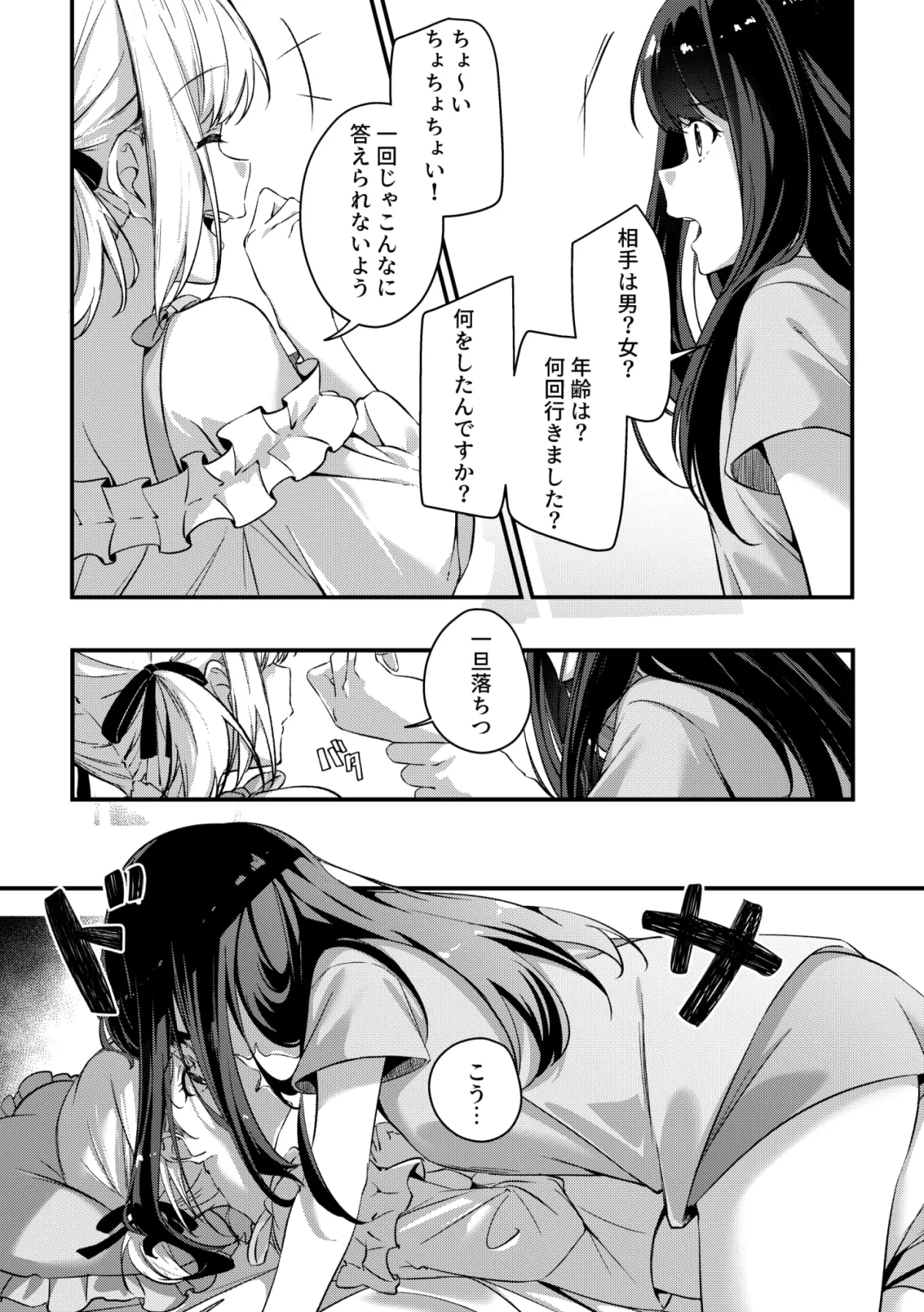 【リコリス・リコイル 井ノ上たきな＆錦木千束 ふたなり百合】Record ＆ Recording（レコード・アンド・レコーディング）