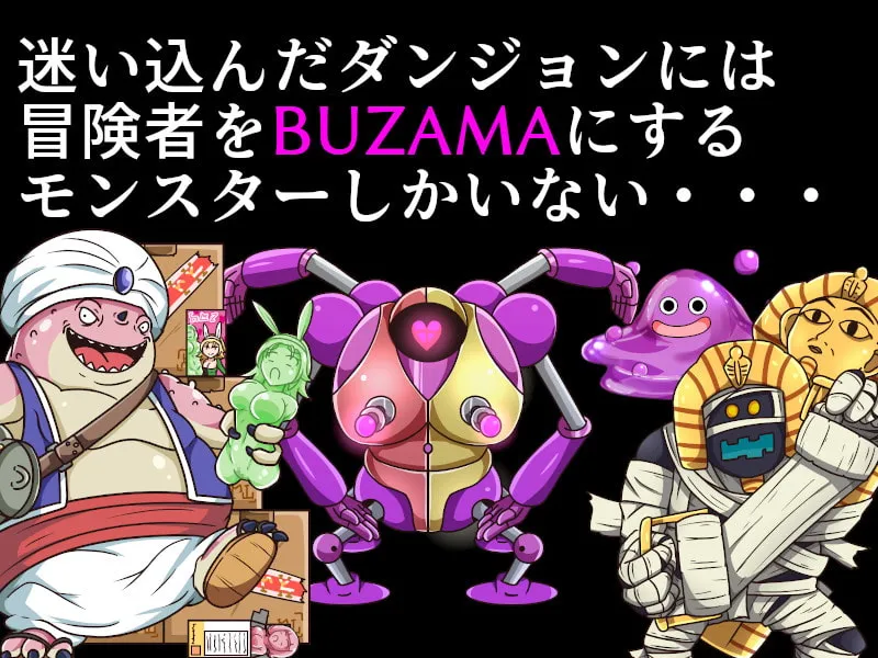 【ドラクエ8 ゼシカ 状態変化エロRPG】ニッチクエスト 巨乳まほうつかいとBUZAMAなダンジョン 【ドラクエ8 ゼシカ 状態変化エロRPG】ニッチクエスト 巨乳まほうつかいとBUZAMAなダンジョン