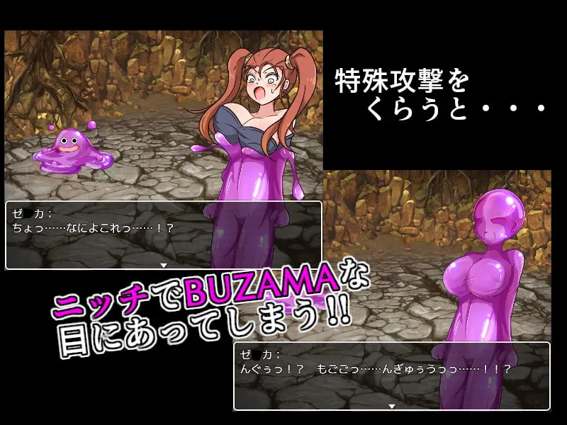 【ドラクエ8 ゼシカ 状態変化エロRPG】ニッチクエスト 巨乳まほうつかいとBUZAMAなダンジョン 【ドラクエ8 ゼシカ 状態変化エロRPG】ニッチクエスト 巨乳まほうつかいとBUZAMAなダンジョン