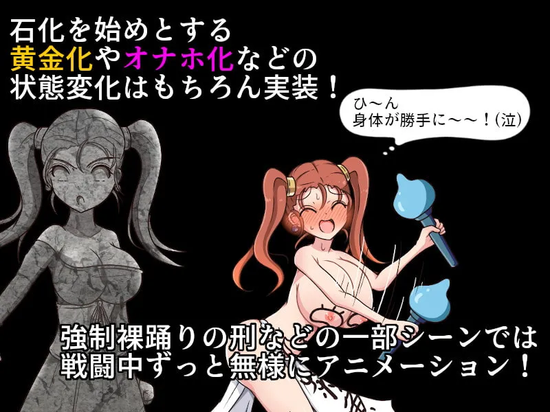 【ドラクエ8 ゼシカ 状態変化エロRPG】ニッチクエスト 巨乳まほうつかいとBUZAMAなダンジョン 【ドラクエ8 ゼシカ 状態変化エロRPG】ニッチクエスト 巨乳まほうつかいとBUZAMAなダンジョン
