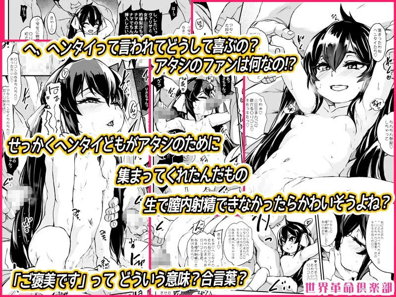 【デレマス 的場梨沙】待たせたわねアタシのヘンタイども！！【メスガキアイドル】