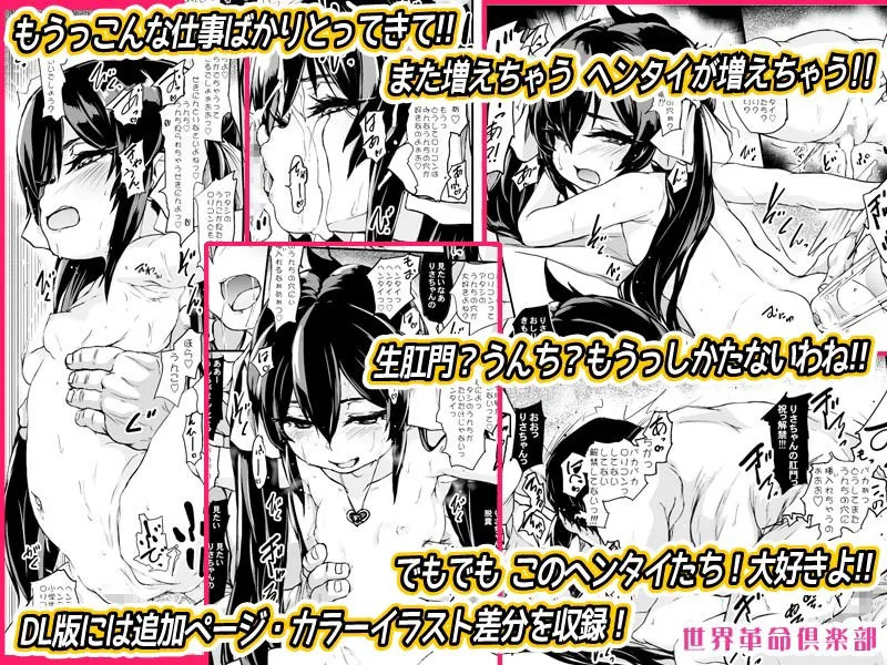 【デレマス 的場梨沙】待たせたわねアタシのヘンタイども！！【メスガキアイドル】