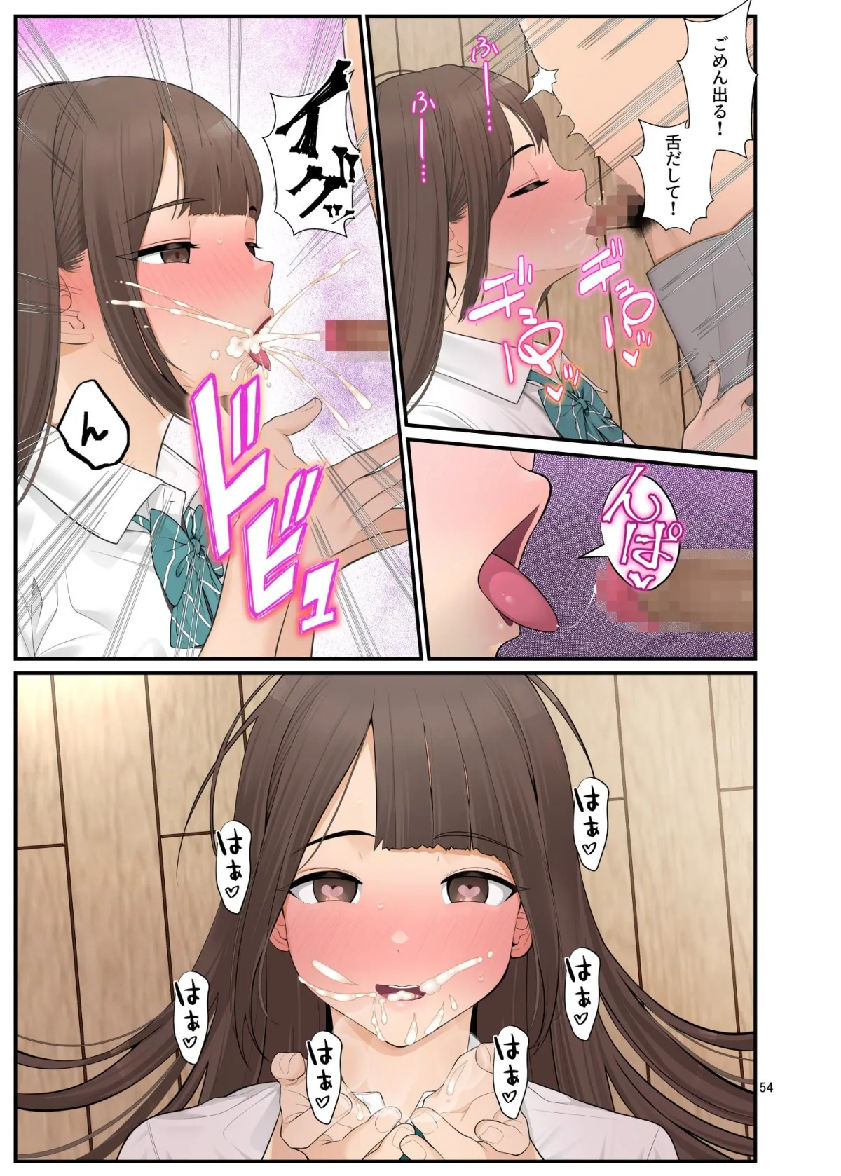 【兄×妹近親相姦 ボイスコミック付】義理ですからっ2 いちゃらぶ花火大会編