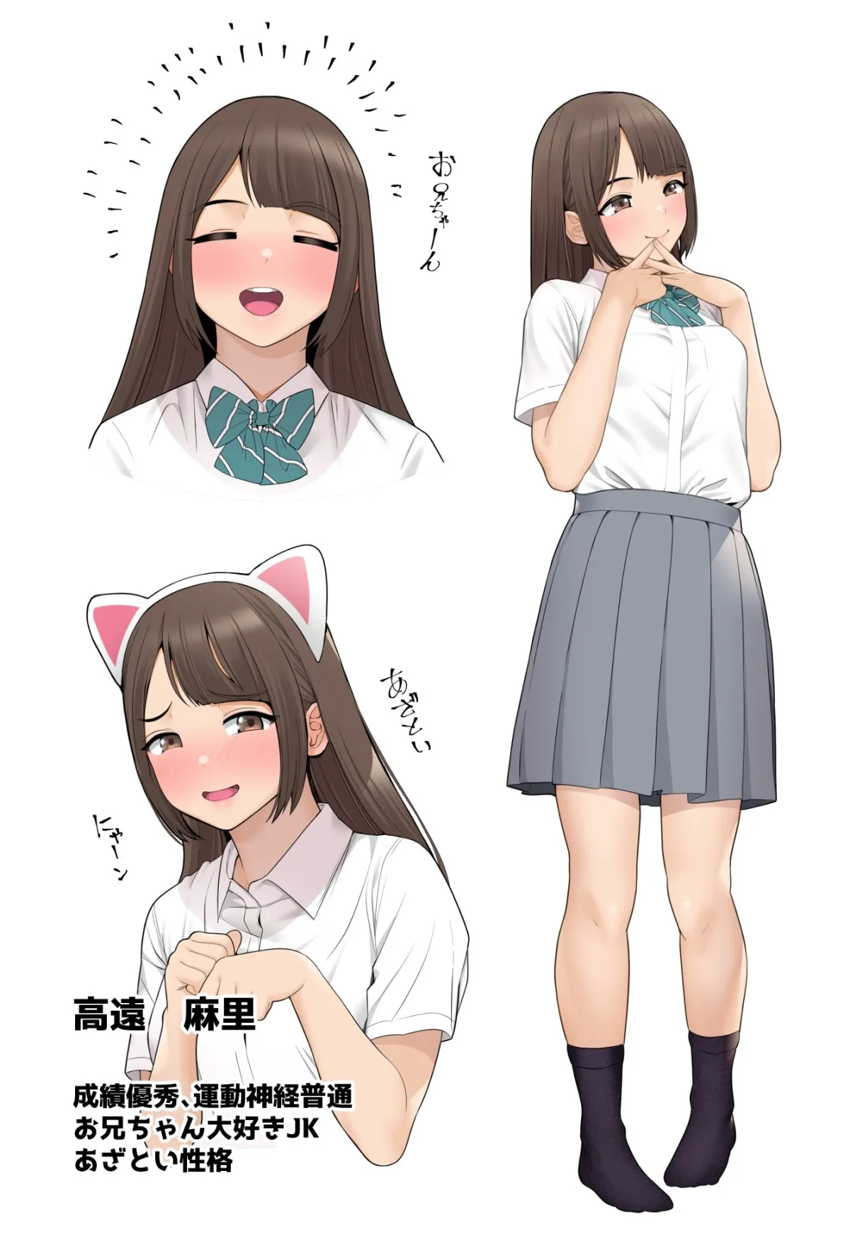 【兄×妹近親相姦 ボイスコミック付】義理ですからっ2 いちゃらぶ花火大会編