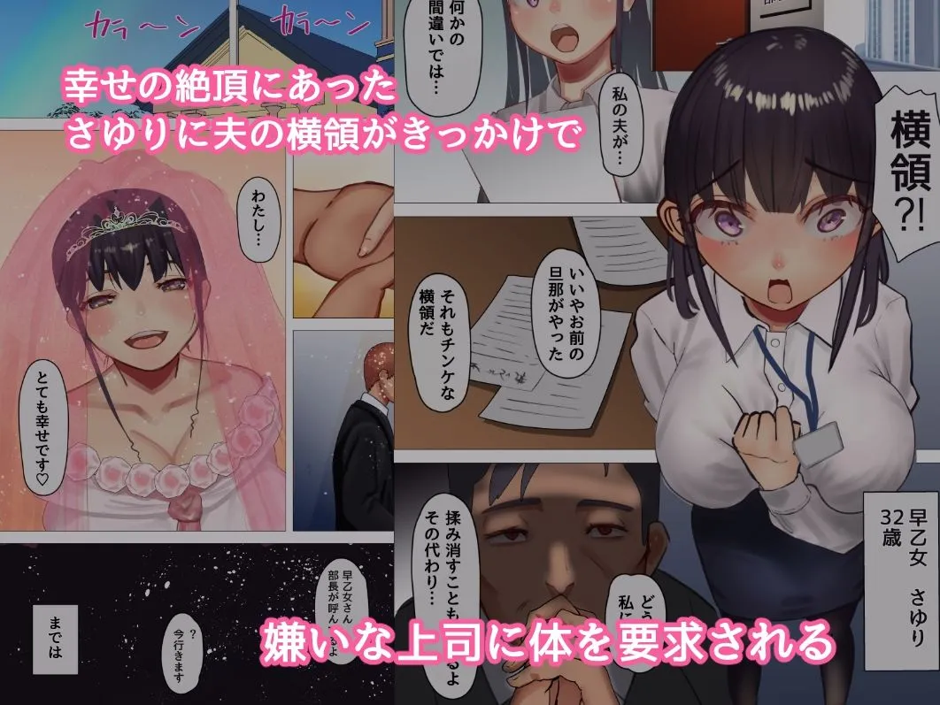 【人妻NTR】人妻会社員がイケおじ上司にねちっこいSEXで寝取られる話
