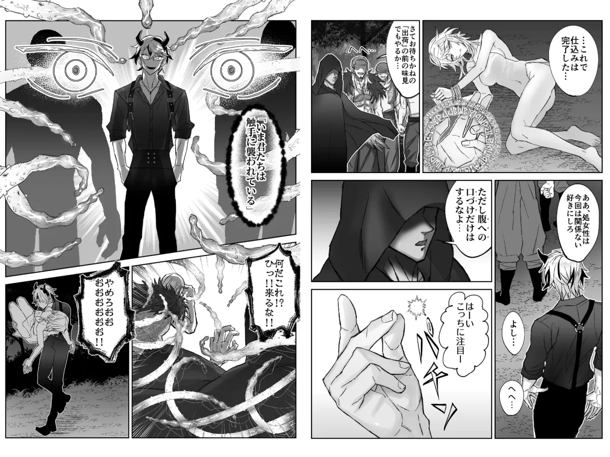 【インキュバス×クール系美少女】恋に興味ない淫魔が全てに無関心風な食糧に教えられるはじめての感情 【インキュバス×クール系美少女】恋に興味ない淫魔が全てに無関心風な食糧に教えられるはじめての感情