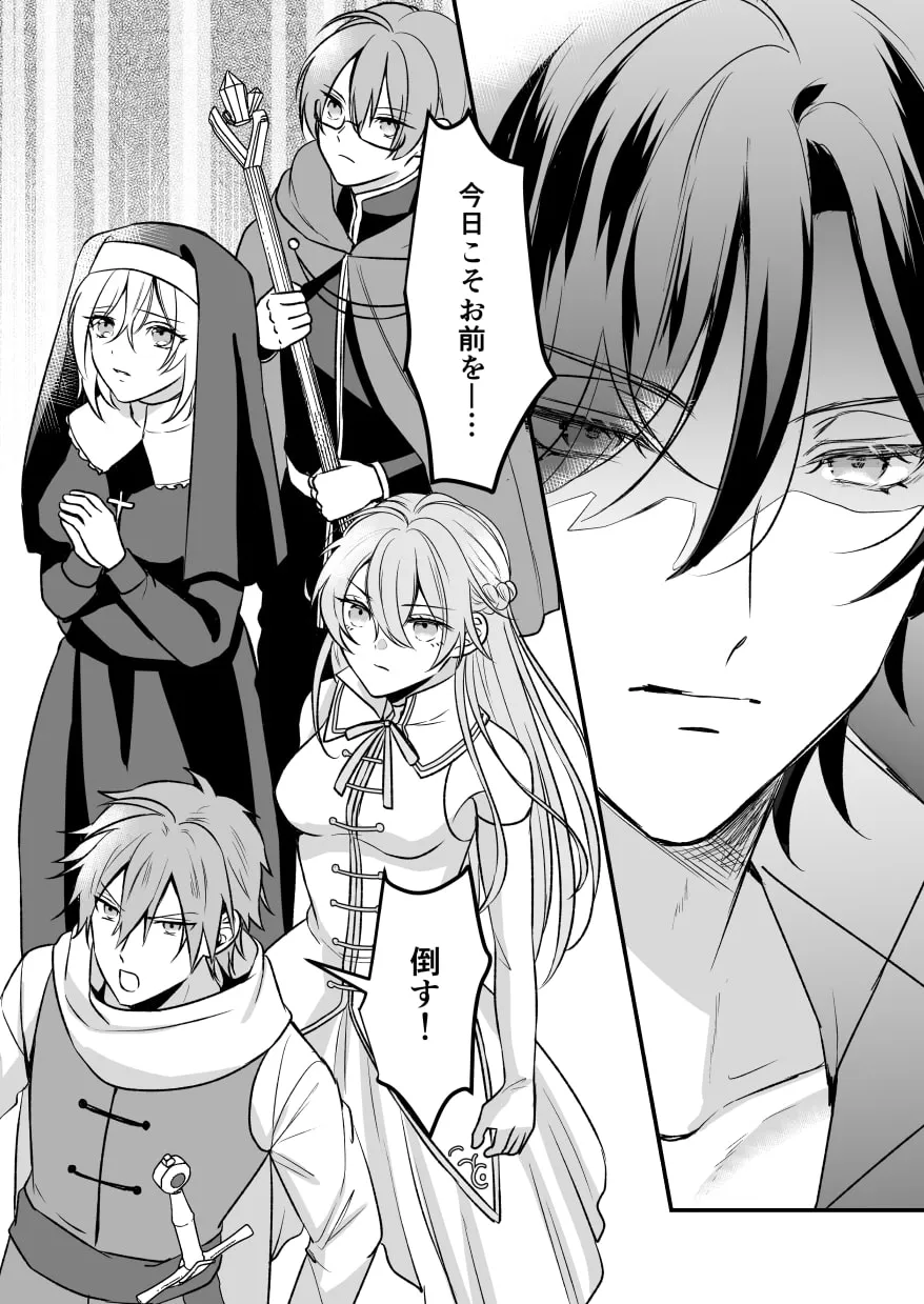 【魔王×女勇者】魔宮渾淆～女勇者は魔王に初めてを奪われる～