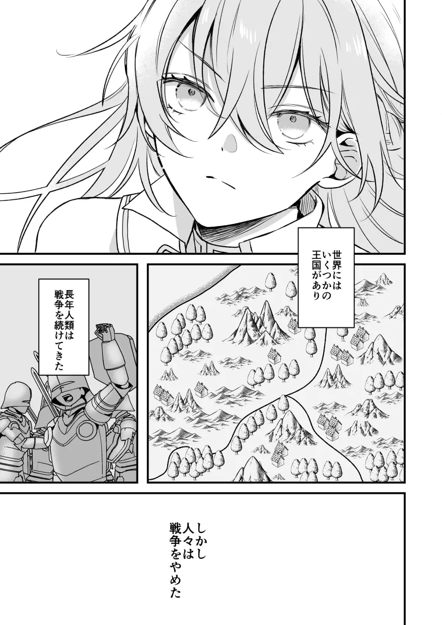 【魔王×女勇者】魔宮渾淆～女勇者は魔王に初めてを奪われる～