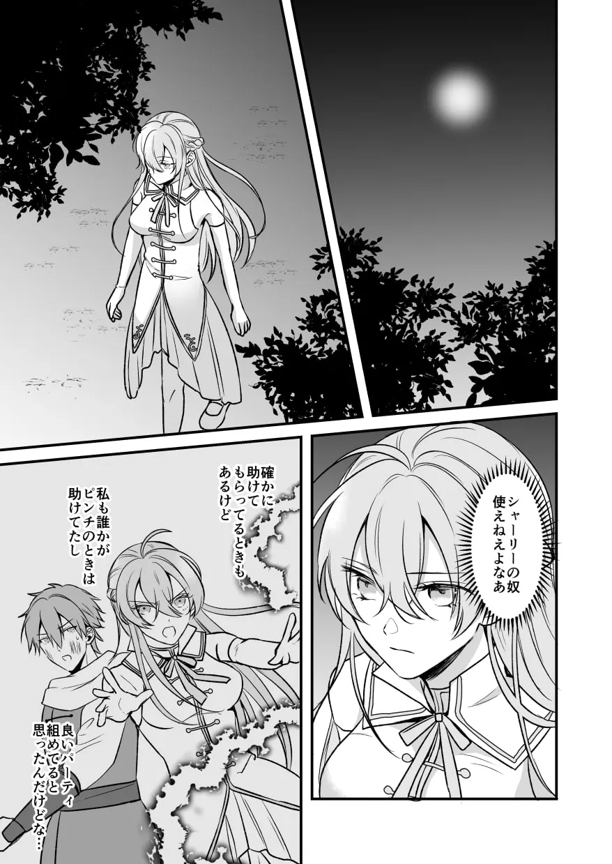 【魔王×女勇者】魔宮渾淆～女勇者は魔王に初めてを奪われる～