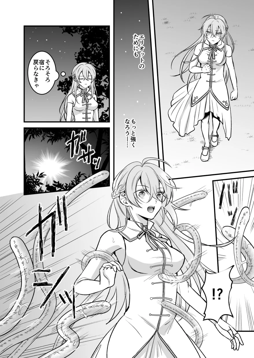 【魔王×女勇者】魔宮渾淆～女勇者は魔王に初めてを奪われる～