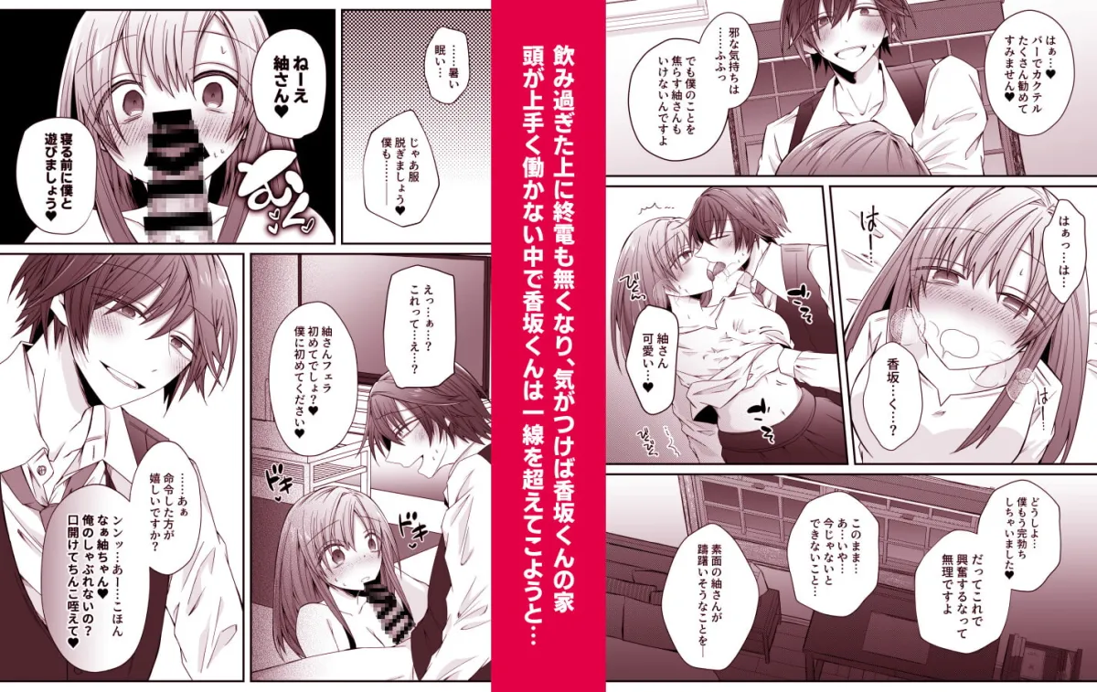 【ヤンデレ犬系年下上司×VtuberオタクOL】二次元配信者を推していたら裏表激しい執着年下上司にバレました～推しがストーカーかつオフ××狙いとは聞いてません～