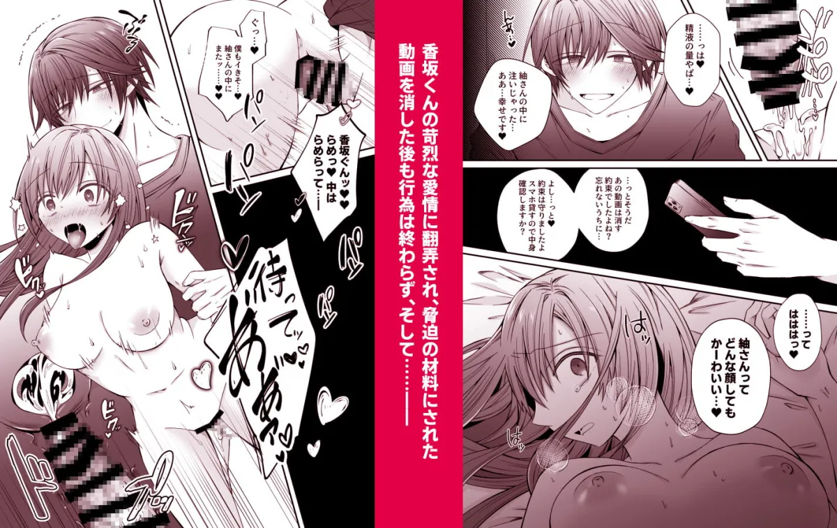 【ヤンデレ犬系年下上司×VtuberオタクOL】二次元配信者を推していたら裏表激しい執着年下上司にバレました～推しがストーカーかつオフ××狙いとは聞いてません～