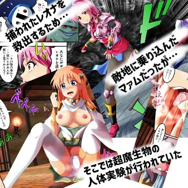 【ダイの大冒険 マァム&レオナ 異種姦】超魔交配 【ダイの大冒険 マァム&レオナ 異種姦】超魔交配