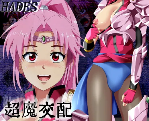 【ダイの大冒険 マァム＆レオナ 異種姦】超魔交配