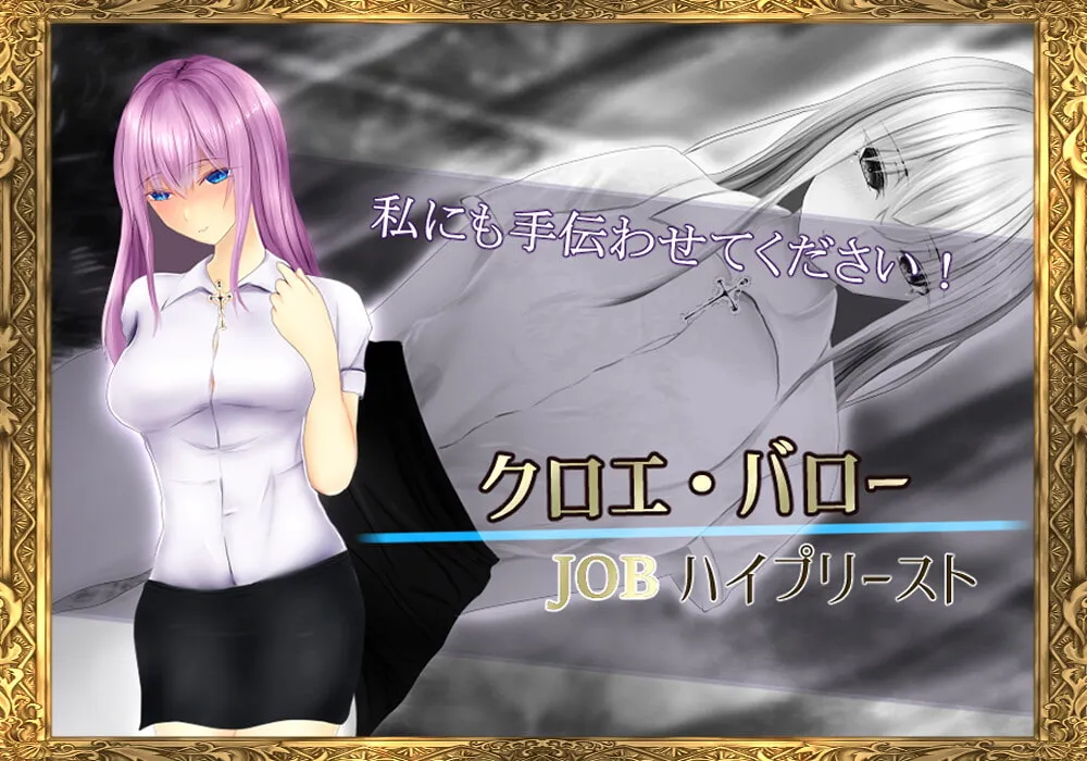 【ハクスラ＆謎解きミステリ エロRPG】迷宮学園 魔女先輩と旅するひまわり