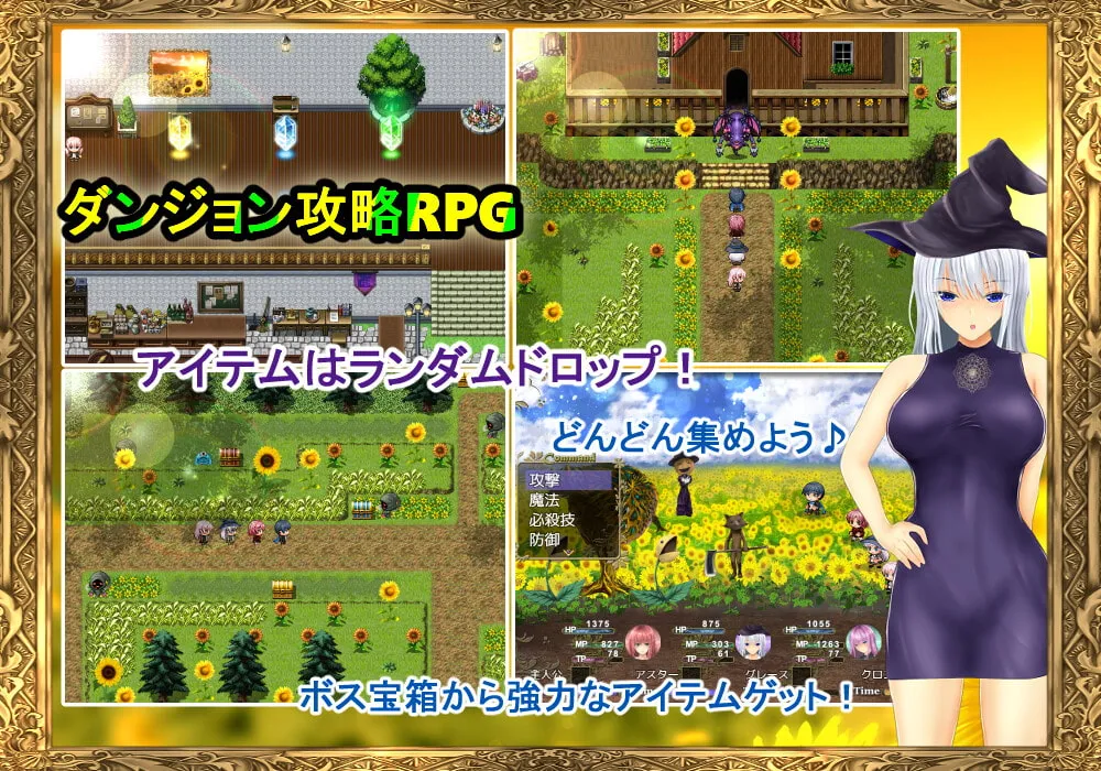 【ハクスラ＆謎解きミステリ エロRPG】迷宮学園 魔女先輩と旅するひまわり