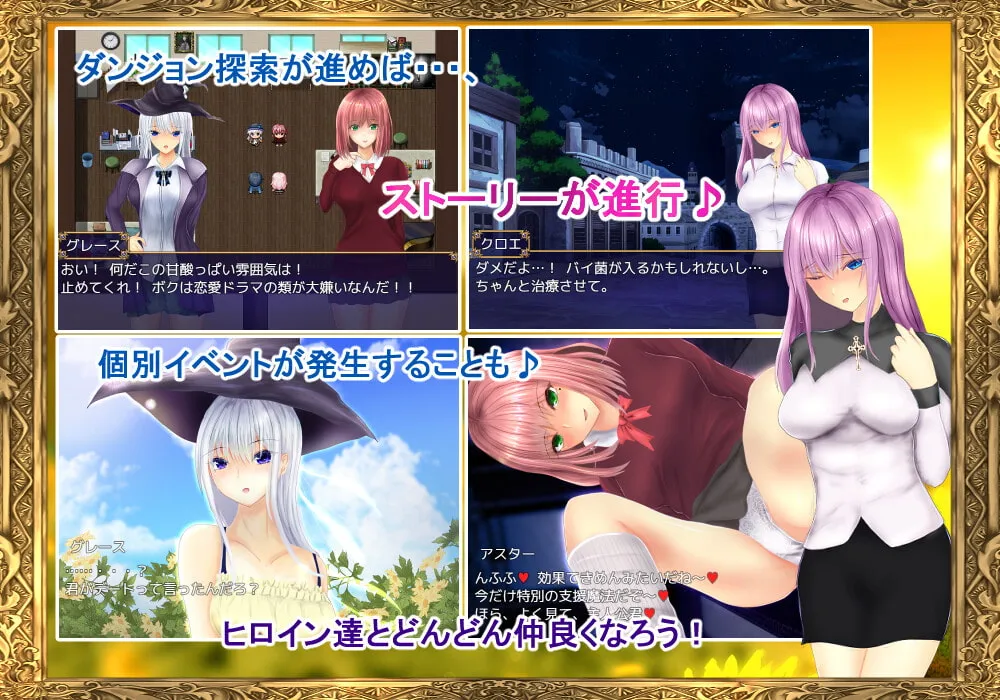 【ハクスラ＆謎解きミステリ エロRPG】迷宮学園 魔女先輩と旅するひまわり