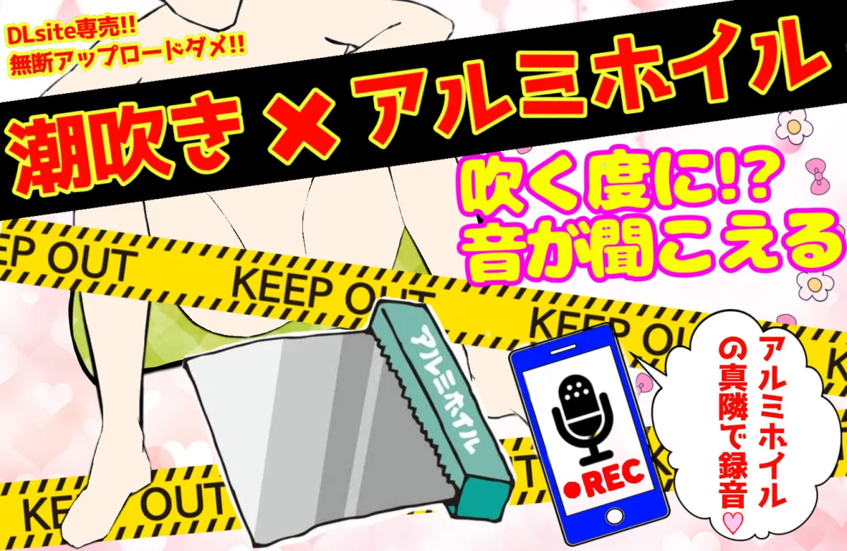 【雪見だいふく】【❄オナニー実演❄】潮吹き✖️アルミホイル✨第2弾も大洪水⁉️ノンストップで指抜かずに弄り続けるびちょ濡れ1人エッチ❄無限潮吹き✖️無限快楽✨アヘアヘ★オナニー❄【柏餅】 【雪見だいふく】【❄オナニー実演❄】潮吹き✖️アルミホイル✨第2弾も大洪水⁉️ノンストップで指抜かずに弄り続けるびちょ濡れ1人エッチ❄無限潮吹き✖️無限快楽✨アヘアヘ★オナニー❄【柏餅】