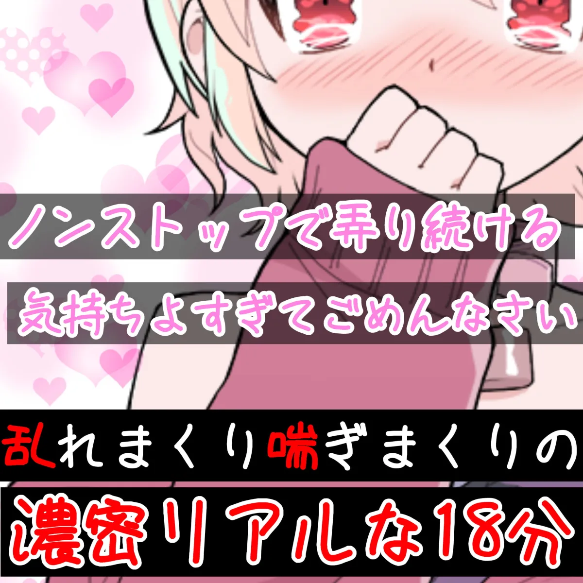 【雪見だいふく】【❄オナニー実演❄】潮吹き✖️アルミホイル✨第2弾も大洪水⁉️ノンストップで指抜かずに弄り続けるびちょ濡れ1人エッチ❄無限潮吹き✖️無限快楽✨アヘアヘ★オナニー❄【柏餅】 【雪見だいふく】【❄オナニー実演❄】潮吹き✖️アルミホイル✨第2弾も大洪水⁉️ノンストップで指抜かずに弄り続けるびちょ濡れ1人エッチ❄無限潮吹き✖️無限快楽✨アヘアヘ★オナニー❄【柏餅】