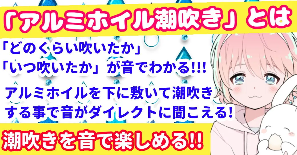 【雪見だいふく】【❄オナニー実演❄】潮吹き✖️アルミホイル✨第2弾も大洪水⁉️ノンストップで指抜かずに弄り続けるびちょ濡れ1人エッチ❄無限潮吹き✖️無限快楽✨アヘアヘ★オナニー❄【柏餅】 【雪見だいふく】【❄オナニー実演❄】潮吹き✖️アルミホイル✨第2弾も大洪水⁉️ノンストップで指抜かずに弄り続けるびちょ濡れ1人エッチ❄無限潮吹き✖️無限快楽✨アヘアヘ★オナニー❄【柏餅】