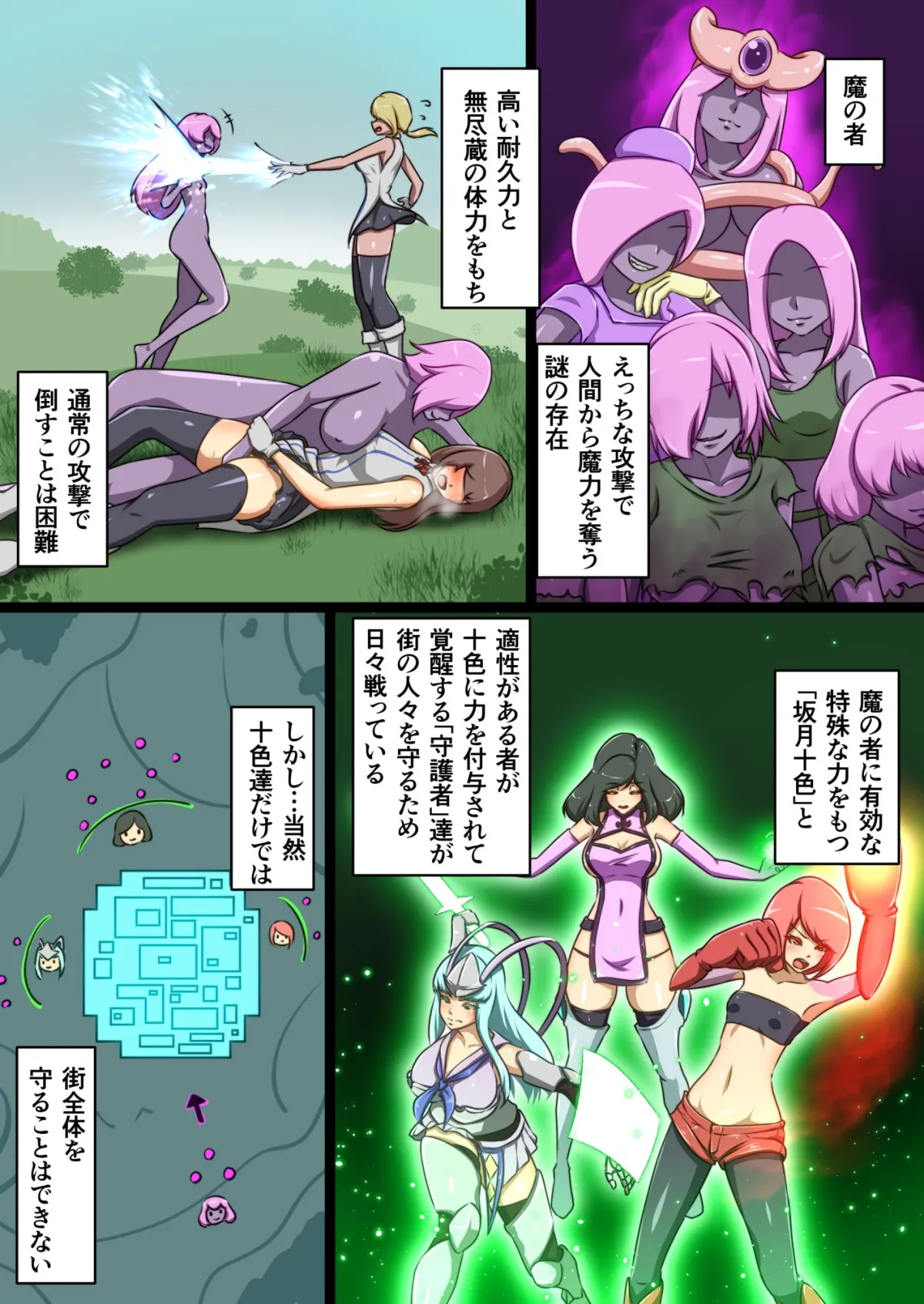 【ヒロピン】ウチの子がえっちな敵と戦って敗北する話  ～嵐子編1～