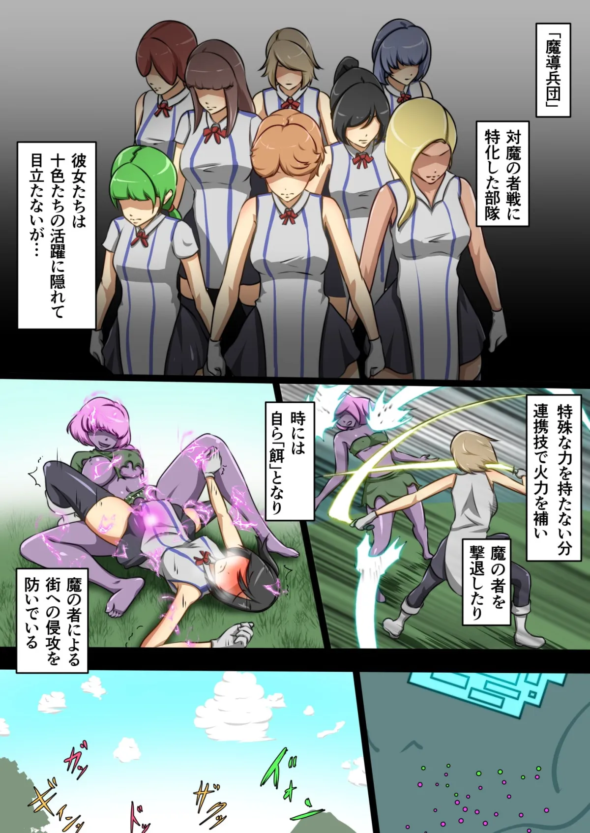 【ヒロピン】ウチの子がえっちな敵と戦って敗北する話  ～嵐子編1～