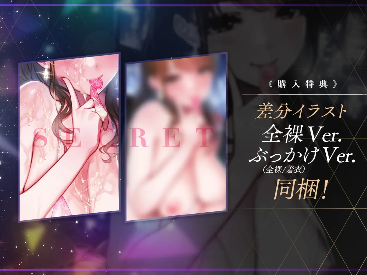 【かの仔】トップキャバ嬢のVIPおじさま専属あまとろ裏引き性接待【Ogre】 【かの仔】トップキャバ嬢のVIPおじさま専属あまとろ裏引き性接待【Ogre】