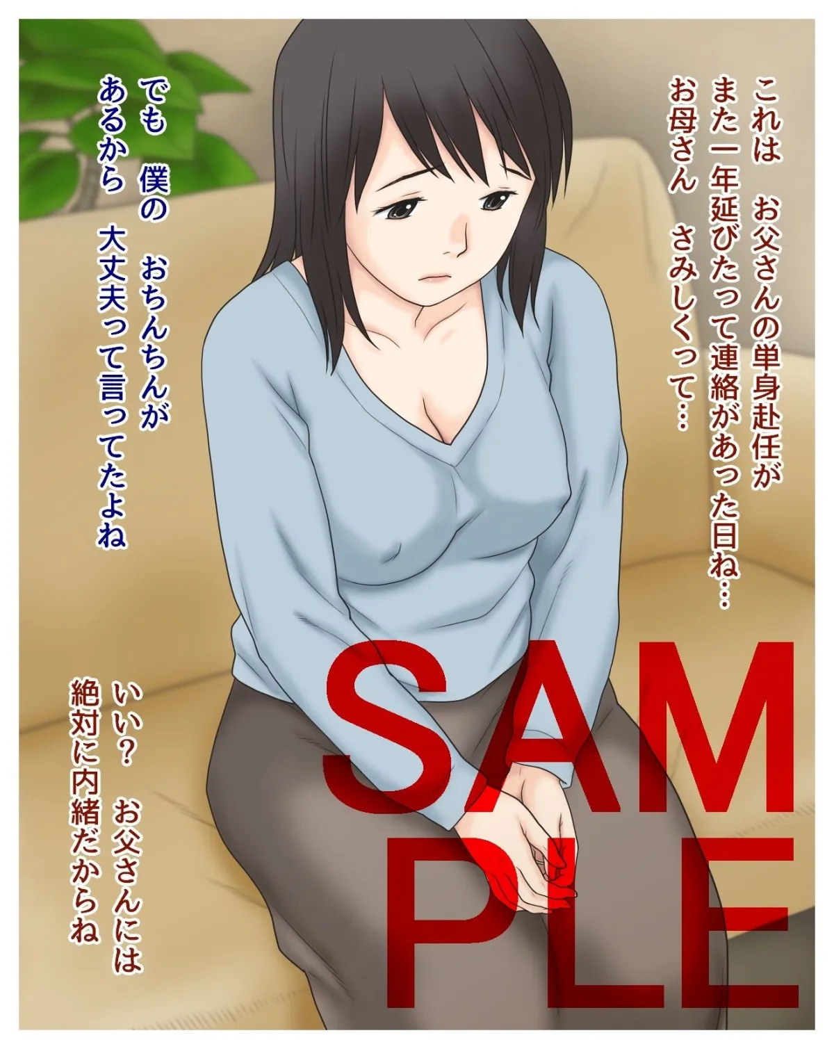 【息子×母 近親相姦】お母さん観察日記