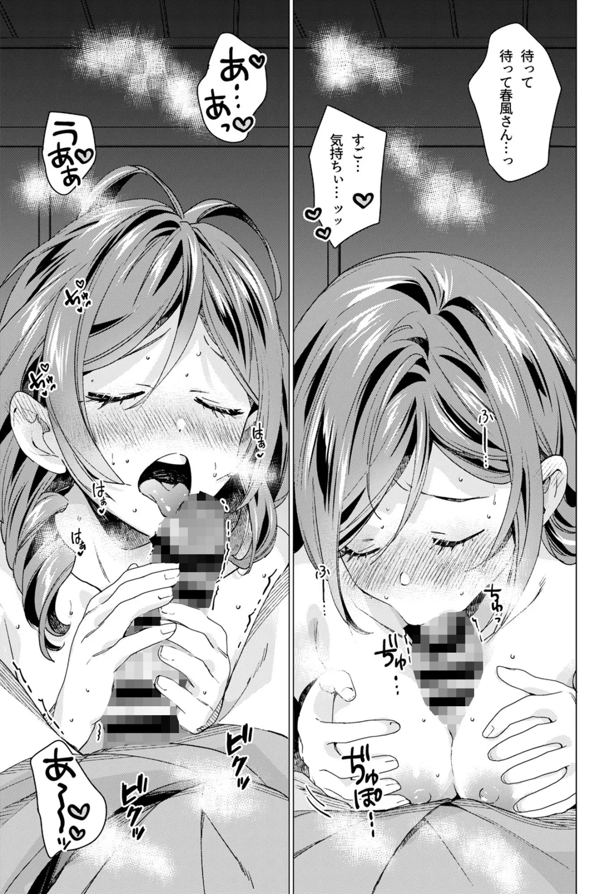 【艦これ 春風】春風少女3