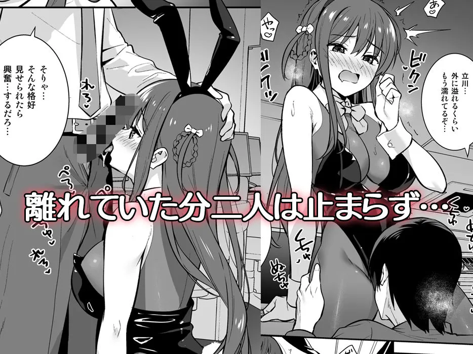 【22/7 立川絢香 バニー&逆バニーコス】不確かな性春 day04 【22/7 立川絢香 バニー&逆バニーコス】不確かな性春 day04