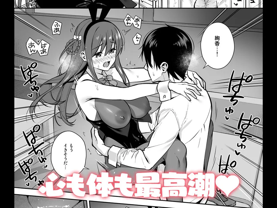 【22/7 立川絢香 バニー&逆バニーコス】不確かな性春 day04 【22/7 立川絢香 バニー&逆バニーコス】不確かな性春 day04