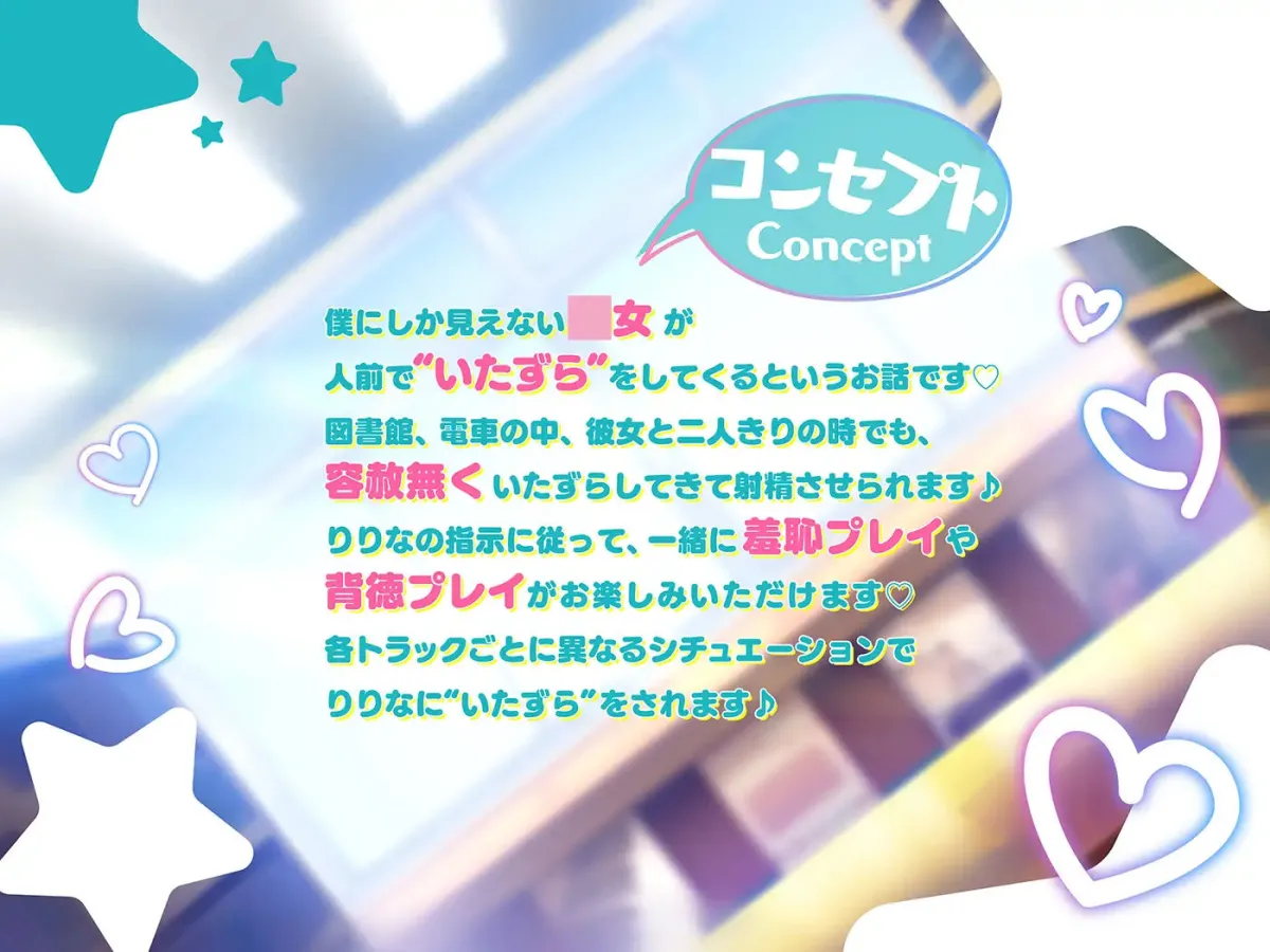 【大山チロル×メスガキ幼女】僕だけに見えるメスガキりりな♪【背徳感まっくす】【まふゆ】