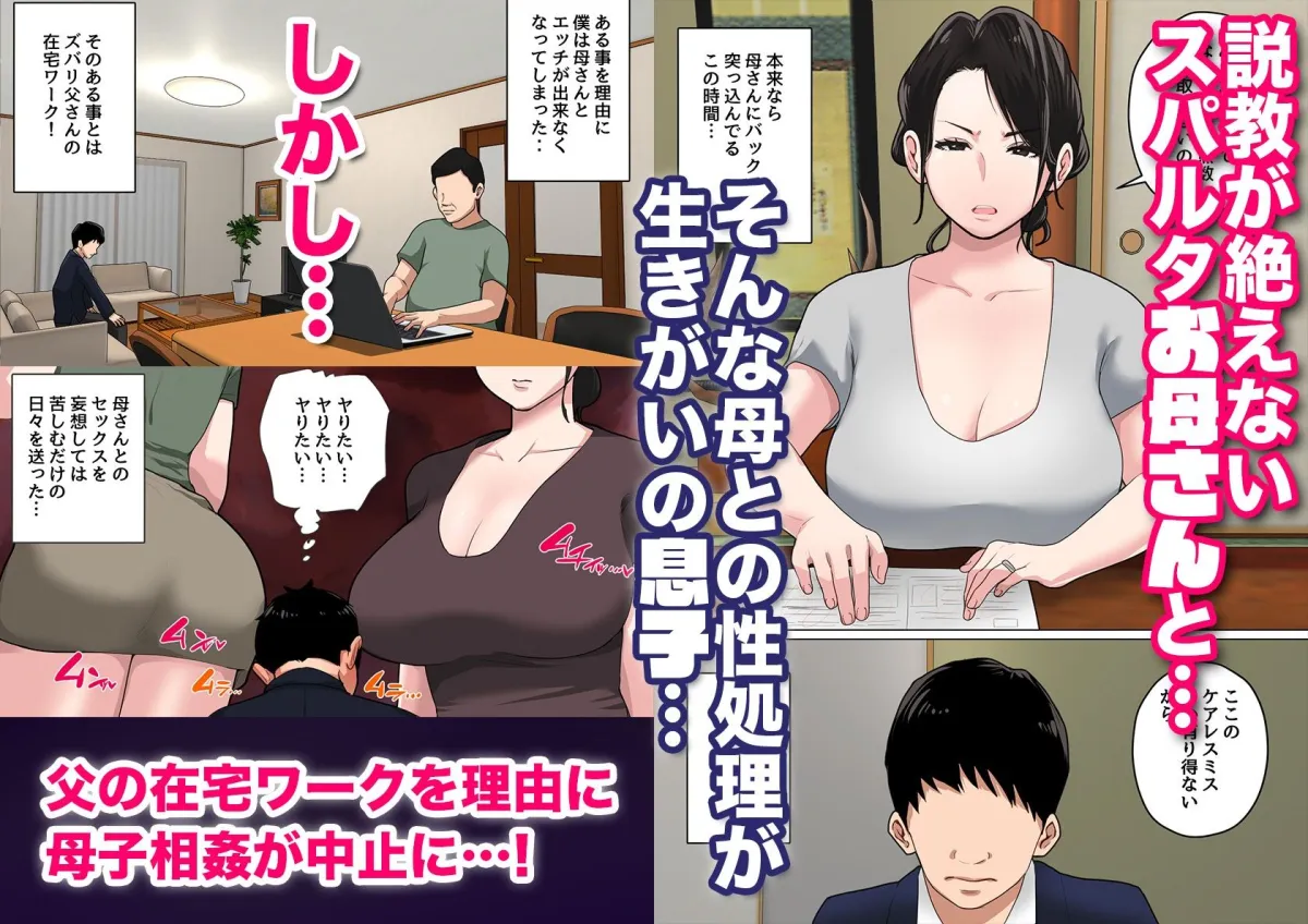 【息子×母 近親相姦】毎日お母さんで性欲処理!3 【息子×母 近親相姦】毎日お母さんで性欲処理!3