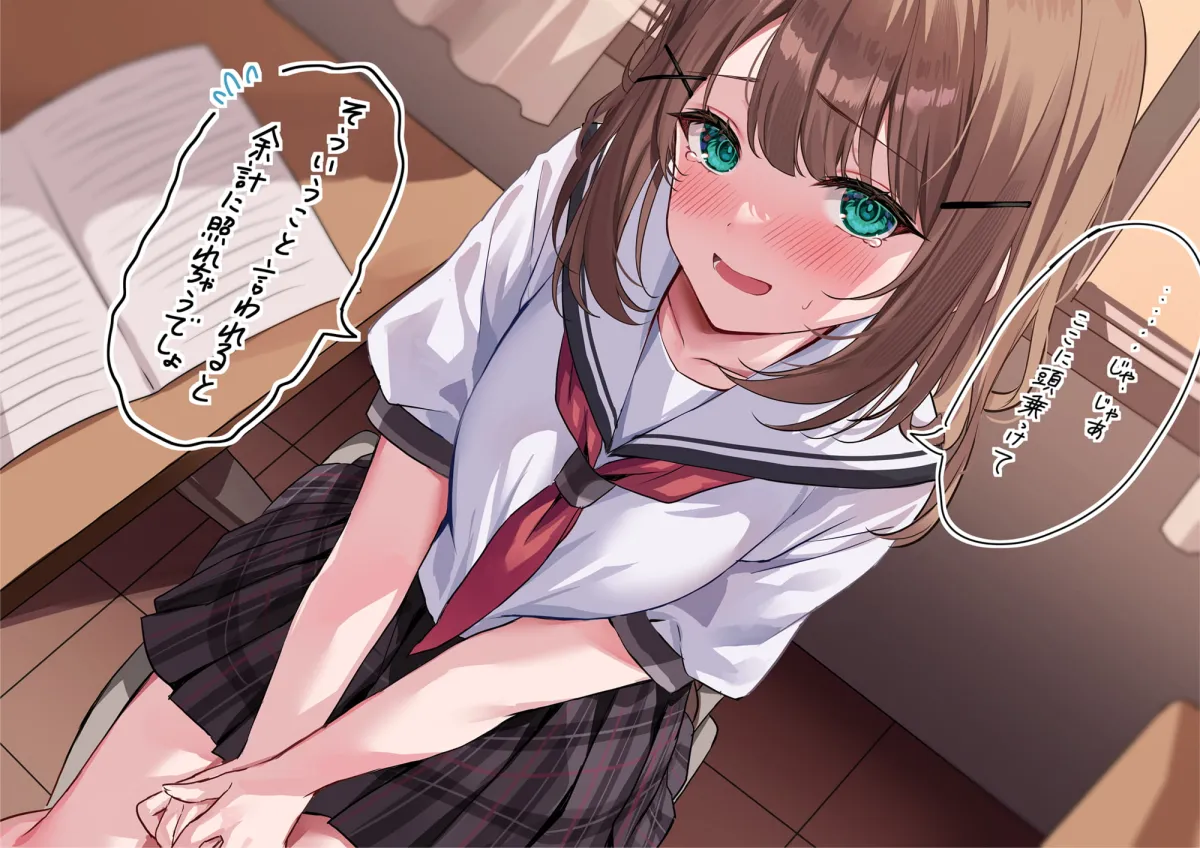 【浅見ゆい×JK】同じクラスの姫崎さんに罰ゲームで耳かきしてもらった【緋月ひぐれ】 【浅見ゆい×JK】同じクラスの姫崎さんに罰ゲームで耳かきしてもらった【緋月ひぐれ】