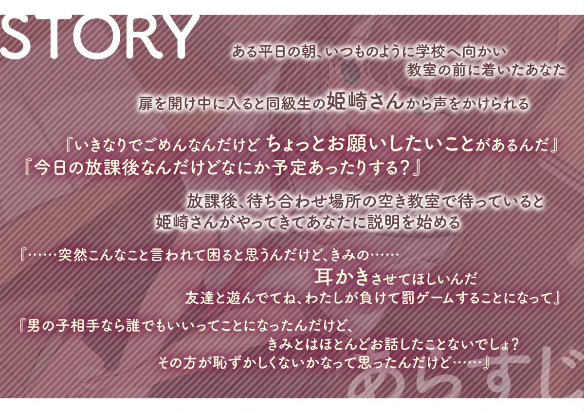 【浅見ゆい×JK】同じクラスの姫崎さんに罰ゲームで耳かきしてもらった【緋月ひぐれ】 【浅見ゆい×JK】同じクラスの姫崎さんに罰ゲームで耳かきしてもらった【緋月ひぐれ】
