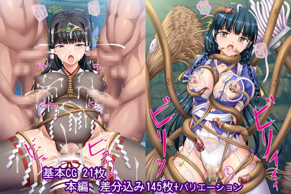 【ファンタジー触手責め】DeepMuseum2（ディープミュージアム2）