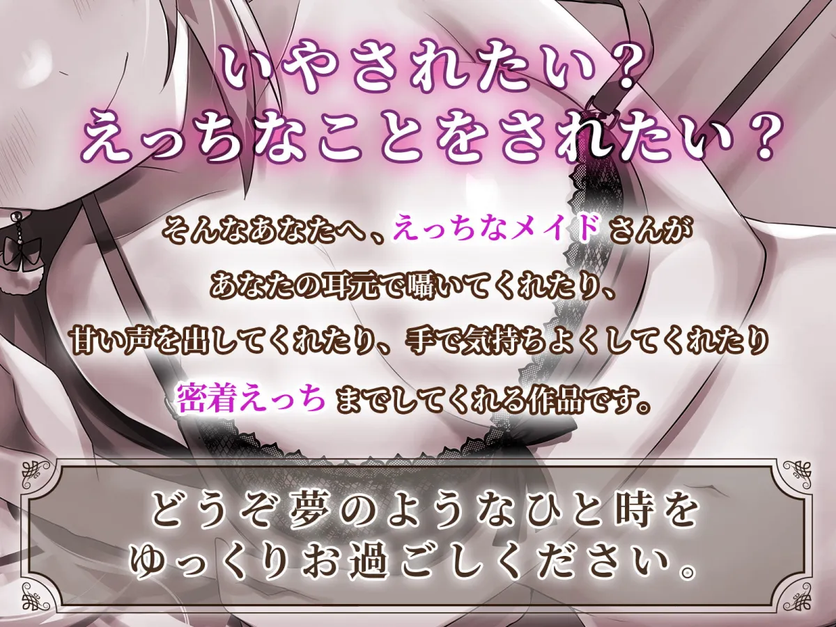 【加持乃うさぎ】【KU100】ウィスパーボイスが可愛いメイドさんと密着&癒しのえちえちプレイ【ちうね】 【加持乃うさぎ】【KU100】ウィスパーボイスが可愛いメイドさんと密着&癒しのえちえちプレイ【ちうね】