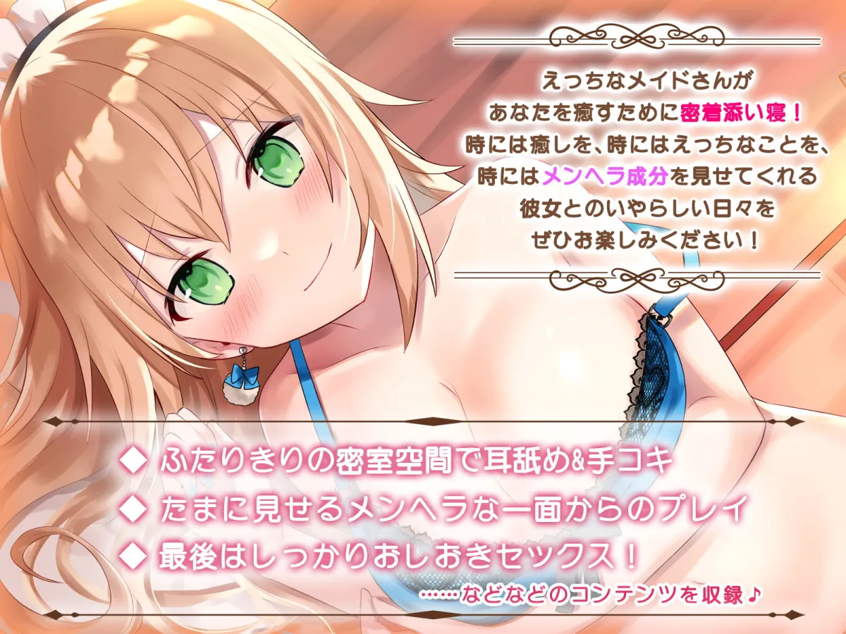 【加持乃うさぎ】【KU100】ウィスパーボイスが可愛いメイドさんと密着&癒しのえちえちプレイ【ちうね】 【加持乃うさぎ】【KU100】ウィスパーボイスが可愛いメイドさんと密着&癒しのえちえちプレイ【ちうね】