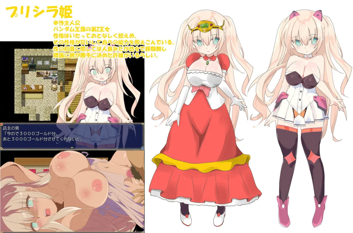 【ファンタジー散策＆エロバトルRPG】エスカレーションプリンセス