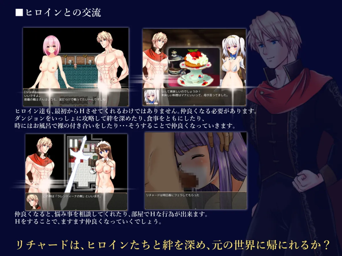 【期間限定 関連作品割引キャンペーン!】異世界転生リチャード 夢の精とペイズ王国