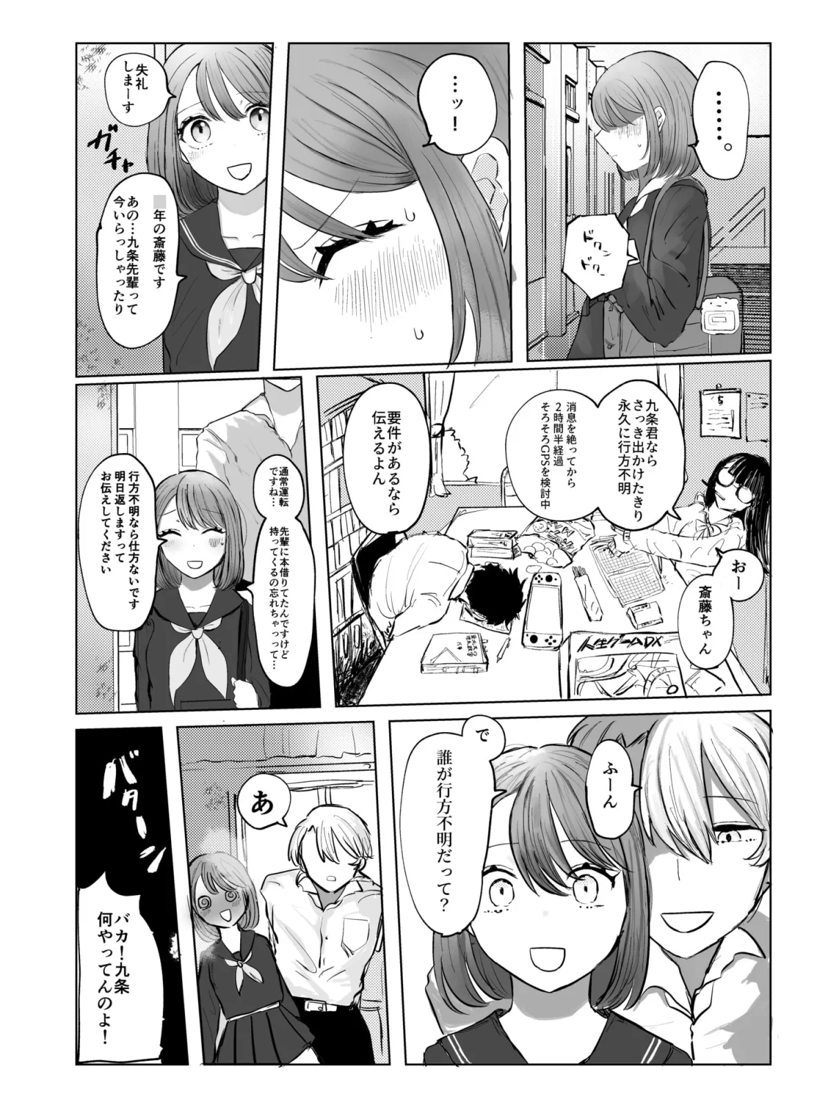 【男子高校生吸血鬼×JC 吸血セックス】月夜と血塗れ