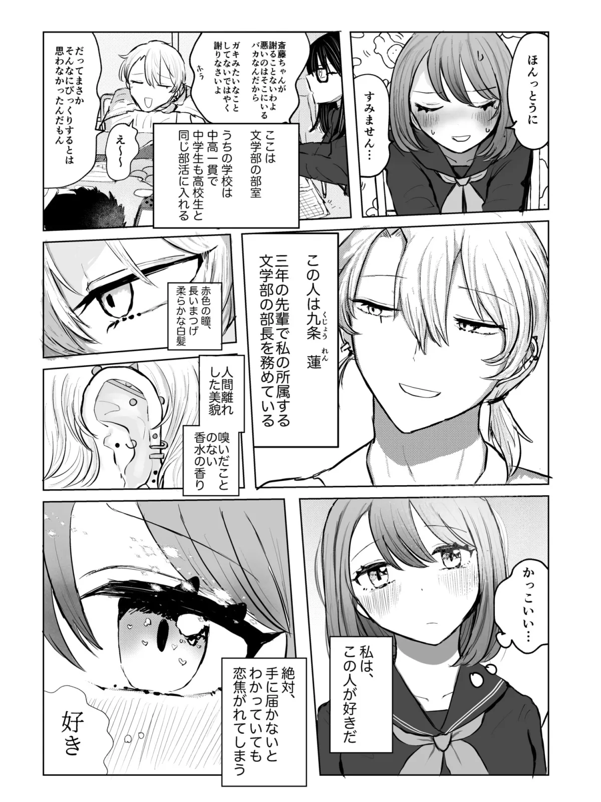 【男子高校生吸血鬼×JC 吸血セックス】月夜と血塗れ