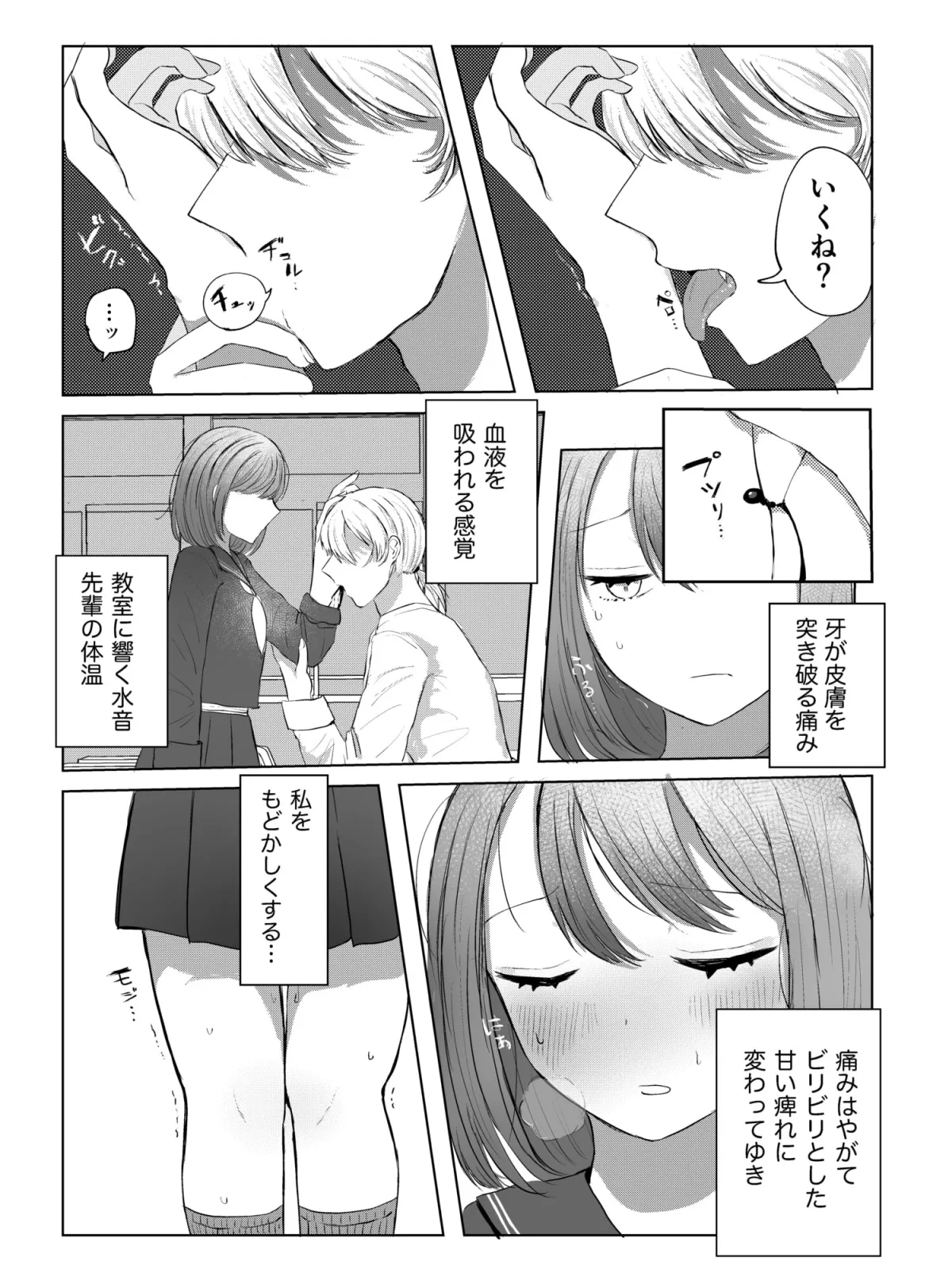 【男子高校生吸血鬼×JC 吸血セックス】月夜と血塗れ