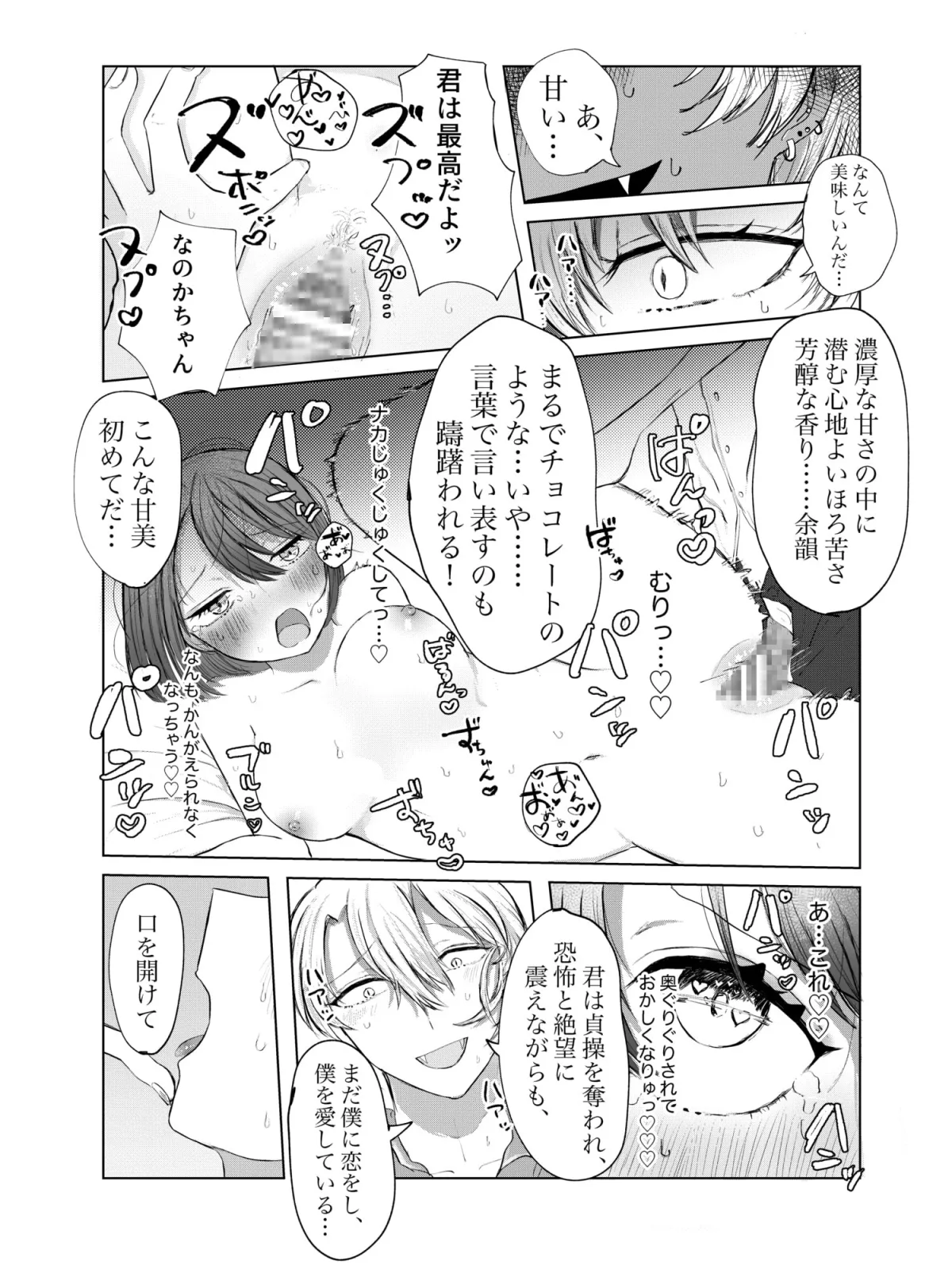 【男子高校生吸血鬼×JC 吸血セックス】月夜と血塗れ