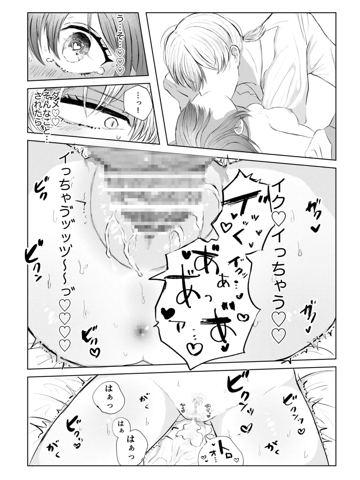 【男子高校生吸血鬼×JC 吸血セックス】月夜と血塗れ