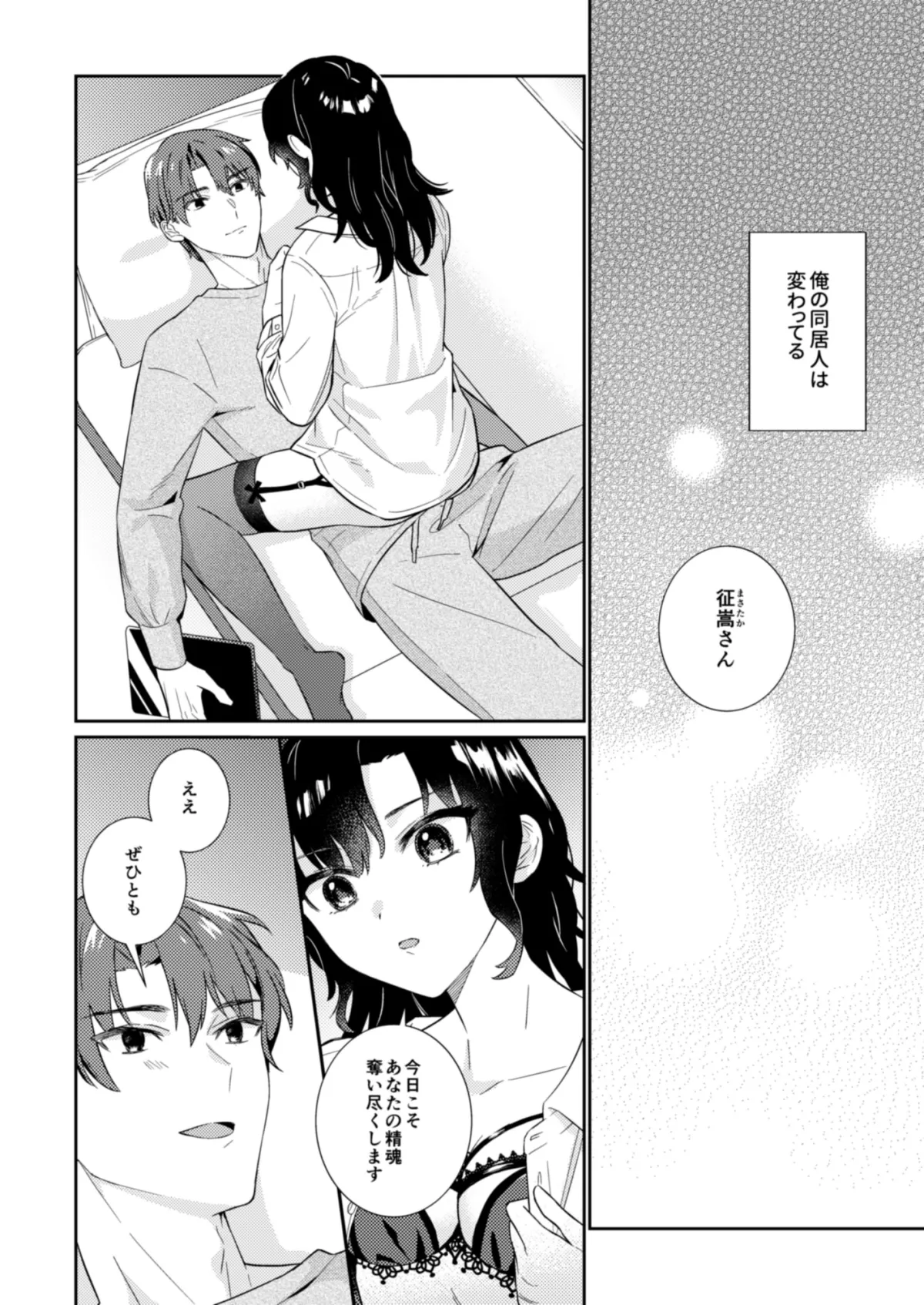 可愛い悪魔の育て方 〜性豪彼氏×落ちこぼれ淫魔〜 可愛い悪魔の育て方 〜性豪彼氏×落ちこぼれ淫魔〜