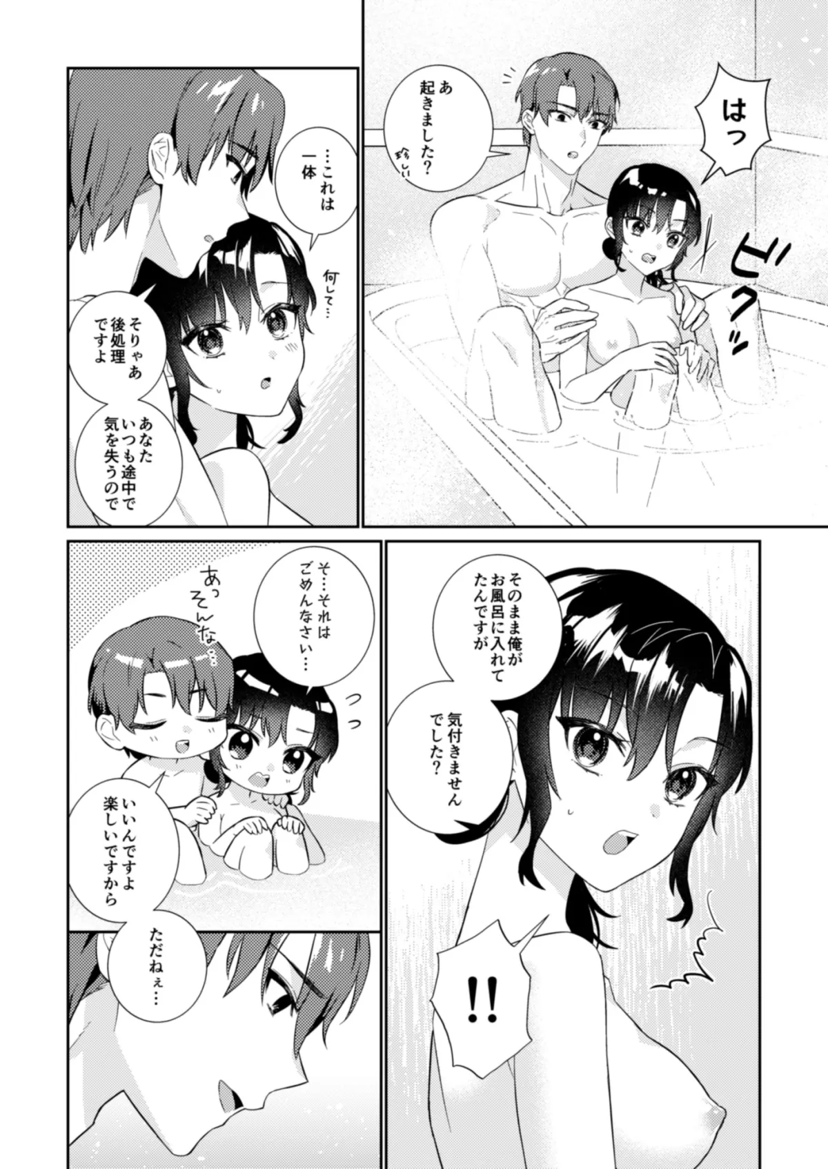 可愛い悪魔の育て方 〜性豪彼氏×落ちこぼれ淫魔〜 可愛い悪魔の育て方 〜性豪彼氏×落ちこぼれ淫魔〜