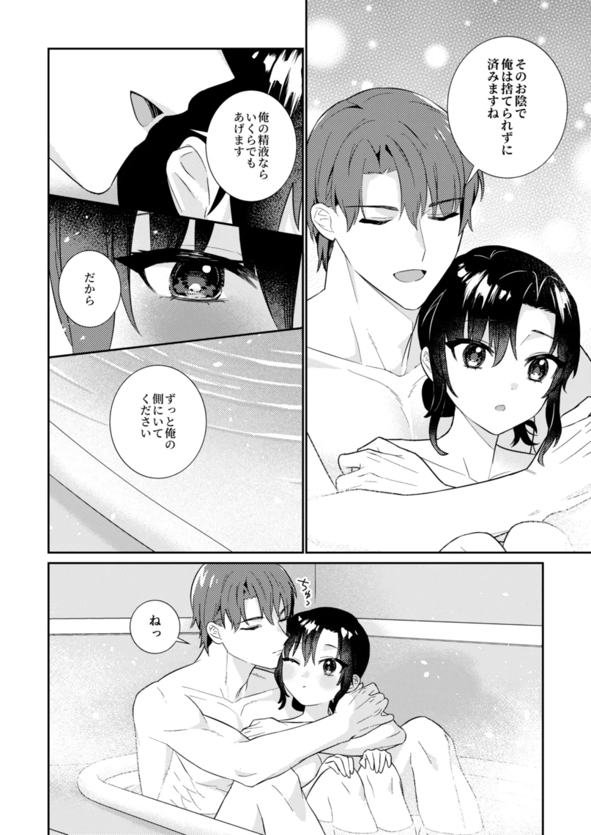 可愛い悪魔の育て方 〜性豪彼氏×落ちこぼれ淫魔〜 可愛い悪魔の育て方 〜性豪彼氏×落ちこぼれ淫魔〜