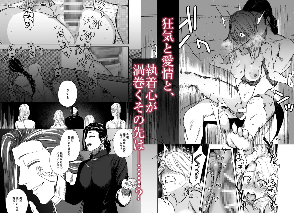 【中華系マフィアボス×JD】侵蚀‐闇オークションで堕とされた先は、中華系マフィアの元いじめっ子でした- 【中華系マフィアボス×JD】侵蚀‐闇オークションで堕とされた先は、中華系マフィアの元いじめっ子でした-